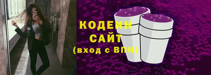 где купить наркотик  Кирово-Чепецк  ссылка на мегу маркетплейс  Кодеин Purple Drank 